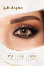 ⁦عدسات لاصقة ملونة Adera Carmen بلون بني عقيقي دافئ⁩ - الصورة ⁦4⁩