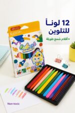⁦علبة ألوان شمع Oil Pastel فستق طويلة 12 لون - 9342⁩ - الصورة ⁦2⁩