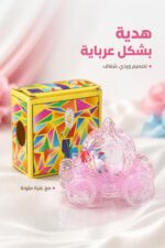 ⁦هدية ديكور قاعدة بحر أمواج بشكل عرباية - 10209⁩ - الصورة ⁦2⁩
