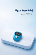 ⁦خاتم تسبيح رقمي بعداد إصبع قابل للتعديل - موديل 15570⁩ - الصورة ⁦4⁩