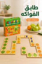 ⁦دومينو الفواكه من وسائل دار القمر التعليمية 28 pcs - موديل 912⁩ - الصورة ⁦2⁩