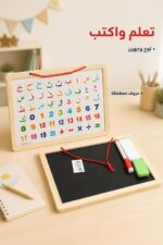 ⁦لوح تعليمي وجهين وايت بورد وطبشور بحروف ممغنطة 15867⁩ - الصورة ⁦2⁩