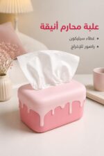 ⁦علبة محارم بلاستيكية وردية بغطاء سيليكون - موديل 12597⁩ - الصورة ⁦2⁩
