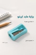 ⁦براية مابد إيرغو مفردة تركواز - موديل 14871⁩ - الصورة ⁦2⁩