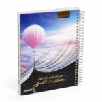 دفتر الأديب سلك بغلاف مقوى، وسط 200 ورقة - 12725