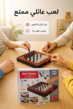 ⁦لعبة SHENG BO 4in1 Chess متعددة 4 ألعاب - موديل 9294071⁩ - الصورة ⁦3⁩