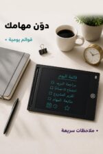 ⁦تابلت كتابة LCD ملون 8.5 انش أسود - موديل 4298458⁩ - الصورة ⁦4⁩