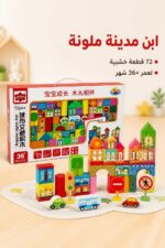 ⁦مكعبات خشبية MUWANZI مدينة ومرور 72 قطعة - 2111815⁩ - الصورة ⁦2⁩
