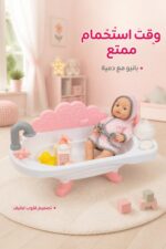 ⁦لعبة بيبي Wandalong مع بانيو ومجموعة استحمام 7779051⁩ - الصورة ⁦2⁩