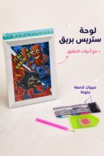 ⁦لوحة تلوين ستريس بريق مع أدوات تطبيق - موديل 5366464⁩ - الصورة ⁦2⁩