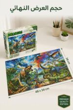 ⁦بازل KS Games Dinosaurs 300 قطعة 48 x 34 cm - موديل 12426⁩ - الصورة ⁦4⁩