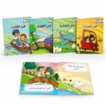 مجموعة قصص وسائل النقل للأطفال دار ربيع 4 قصص - 1003