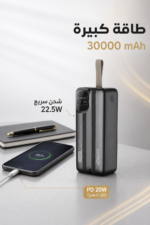 ⁦باور بانك QBest سعة 30000 mAh وشحن 22.5W QB122/30⁩ - الصورة ⁦2⁩