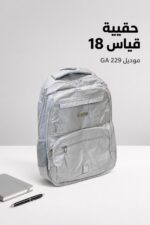 ⁦حقيبة ظهر GA 229 قياس 18 رمادي فاتح - موديل 9116404⁩ - الصورة ⁦2⁩