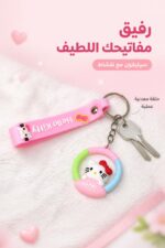 ⁦علاقة مفاتيح سيليكون Hello Kitty مع قشاط - 8225163⁩ - الصورة ⁦2⁩