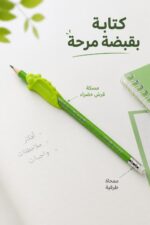 ⁦قلم رصاص خشبي Maped مع مسكة قرش خضراء - 2726470⁩ - الصورة ⁦2⁩