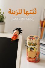 ⁦علبة مفاجآت Dragon Ball بشخصية عشوائية قابلة للتثبيت - 7549517⁩ - الصورة ⁦3⁩