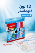 ⁦ألوان فلوماستر Maped Color'Peps Ocean قابلة للغسل 12 لون⁩ - الصورة ⁦2⁩