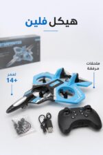 ⁦طيارة تحكم فلين STARFIGHTER بدوران 360° - موديل 12652⁩ - الصورة ⁦4⁩