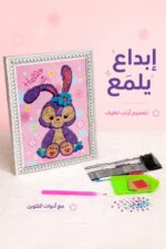 ⁦لوحة تلوين ستريس بريق بتصميم أرنب مع أدوات - 2388453⁩ - الصورة ⁦2⁩