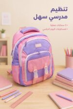 ⁦حقيبة مدرسية Sun Eight بثلاث سحابات للصف 2-6 - 9797141⁩ - الصورة ⁦2⁩