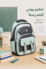 ⁦حقيبة مدرسية 3 سحابات أخضر فاتح للصف 2-6 - 4798206⁩ - الصورة ⁦2⁩
