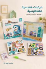 ⁦لعبة ملصقات مركبات هندسية مغناطيسية Wisdom cool fort 15949⁩ - الصورة ⁦2⁩