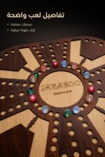 ⁦لعبة الجاكارو الخشبية الجماعية JAKAROO موديل 1086⁩ - الصورة ⁦4⁩