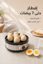 ⁦سلاقة بيض كهربائية DSP KA5001 بسعة 7 بيضات و350W⁩ - الصورة ⁦2⁩