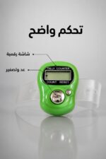 ⁦خاتم تسبيح رقمي للإصبع مع عداد وشاشة - موديل 13807⁩ - الصورة ⁦3⁩