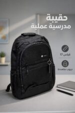 ⁦حقيبة مدرسية TTBK 501-17 مقاس 17 باللون الأسود⁩ - الصورة ⁦2⁩