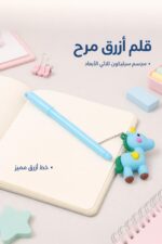 ⁦قلم أزرق موديل 7032 مع مجسم سيليكون يونيكورن⁩ - الصورة ⁦2⁩