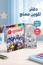 ⁦دفتر تلوين صغير OSAMA The Smurfs مع 2 ورقة ستيكر - 16551⁩ - الصورة ⁦2⁩