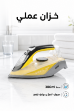⁦مكواة بخار DSP KD1010 بقدرة 2200W وخزان 380ml⁩ - الصورة ⁦4⁩