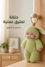 ⁦لعبة كوكوميلون بلباس فرو أخضر وحلقة تعليق - 9904⁩ - الصورة ⁦3⁩
