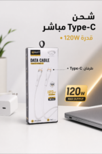 ⁦وصلة شحن QBest Type-C إلى Type-C بقوة 120W QB104⁩ - الصورة ⁦2⁩