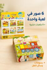 ⁦مكعبات خشبية qiaolinglong 9 قطع بـ6 أوجه - موديل 16047⁩ - الصورة ⁦2⁩