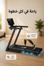 ⁦جهاز مشي Oma 3308 بسرعة 1-16 كم/ساعة ومحرك 1.75 حصان⁩ - الصورة ⁦3⁩