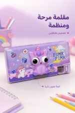 ⁦مقلمة بلاستيكية ممغنطة بطبقتين ولعبة مجسمة - 7126839⁩ - الصورة ⁦2⁩