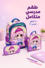 ⁦طقم حقيبة مدرسية ديزني لول 3 قطع قياس 17 - 9820067⁩ - الصورة ⁦2⁩