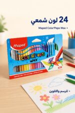 ⁦ألوان شمع Maped Color'Peps Wax، 24 لون - موديل 7475556⁩ - الصورة ⁦2⁩