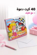 ⁦مجموعة بطاقات دعوة عيد ميلاد 40 كرت مع ظرف - 1527372⁩ - الصورة ⁦2⁩