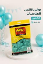 ⁦كيس بوالين Neo BALLOON لاتكس تركواز 50 بالون - 14656⁩ - الصورة ⁦2⁩