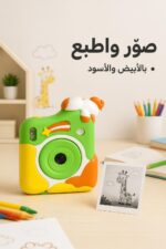 ⁦كاميرا أطفال رقمية للطباعة بالأبيض والأسود - 4042199⁩ - الصورة ⁦2⁩