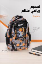 ⁦حقيبة مدرسية CROM CR Sy 243 قياس 15 بتصميم كرة السلة⁩ - الصورة ⁦2⁩
