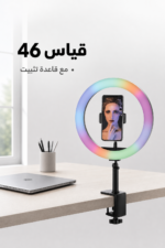 ⁦حلقة إضاءة QBest QB953 RGB LED قياس 46 مع قاعدة تثبيت⁩ - الصورة ⁦4⁩