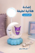⁦مصباح طاولة هلال القمر قابل للشحن موديل 10184⁩ - الصورة ⁦2⁩