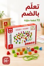 ⁦لعبة ضم الخيط أحرف وأرقام 72 قطعة - موديل 15895⁩ - الصورة ⁦2⁩