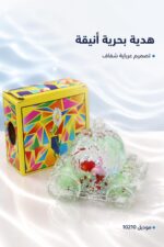 ⁦هدية قاعدة بحر أمواج بتصميم عرباية - موديل 10210⁩ - الصورة ⁦2⁩