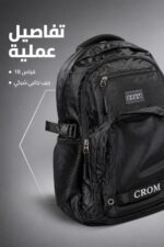 ⁦حقيبة مدرسية SHANG 01 قياس 18 سوداء - 3479303⁩ - الصورة ⁦4⁩